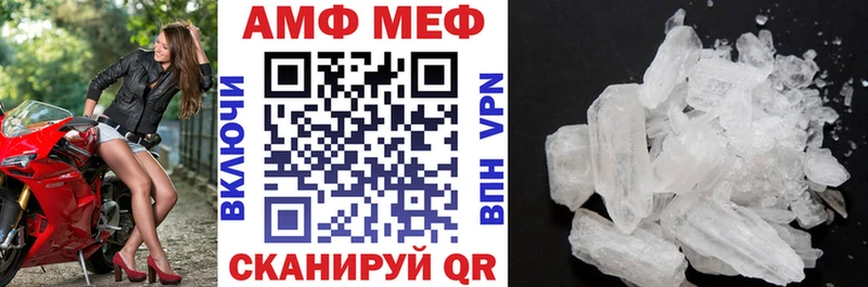 АМФ 97%  Купить закладки  Зима 