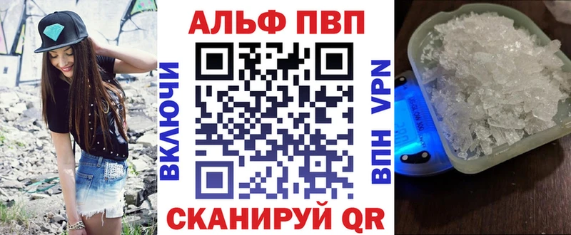 Купить где  Зима  Alfa_PVP СК 
