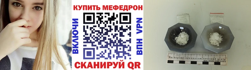 Мефедрон кристаллы  Купить закладки  Зима 