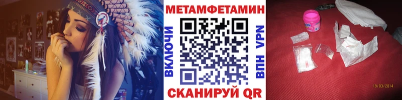 Метамфетамин Methamphetamine  Купить  Зима 